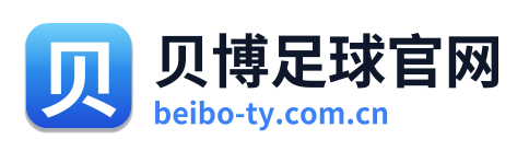 贝博足球官网